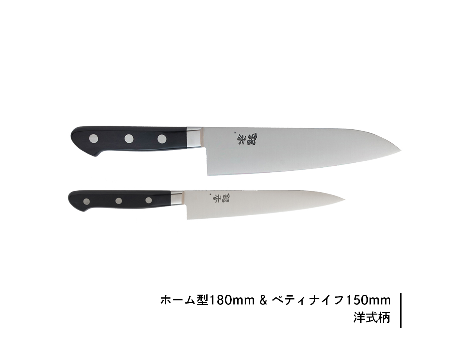 銀香　包丁 銀香｜2丁セット | 芦刃物製作所 ONLINE SHOP