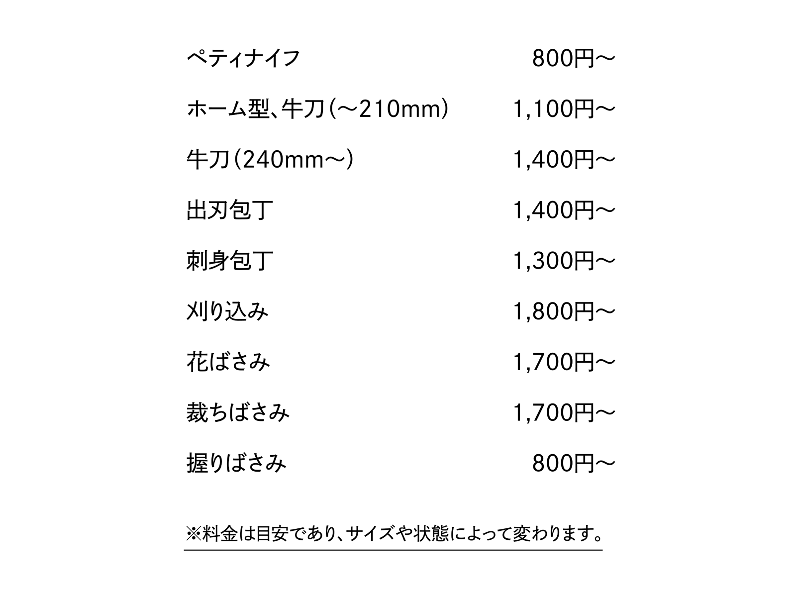 研ぎ直し | 芦刃物製作所 ONLINE SHOP