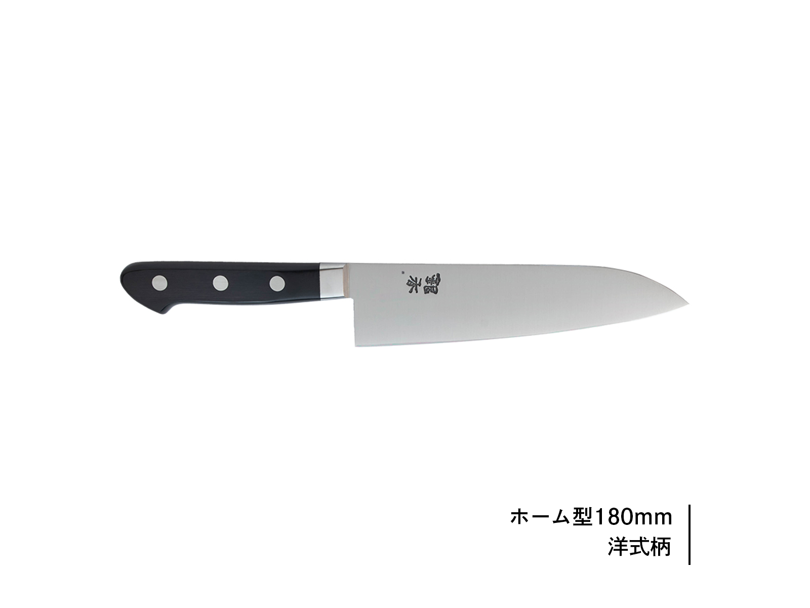 銀香｜ホーム型 | 芦刃物製作所 ONLINE SHOP