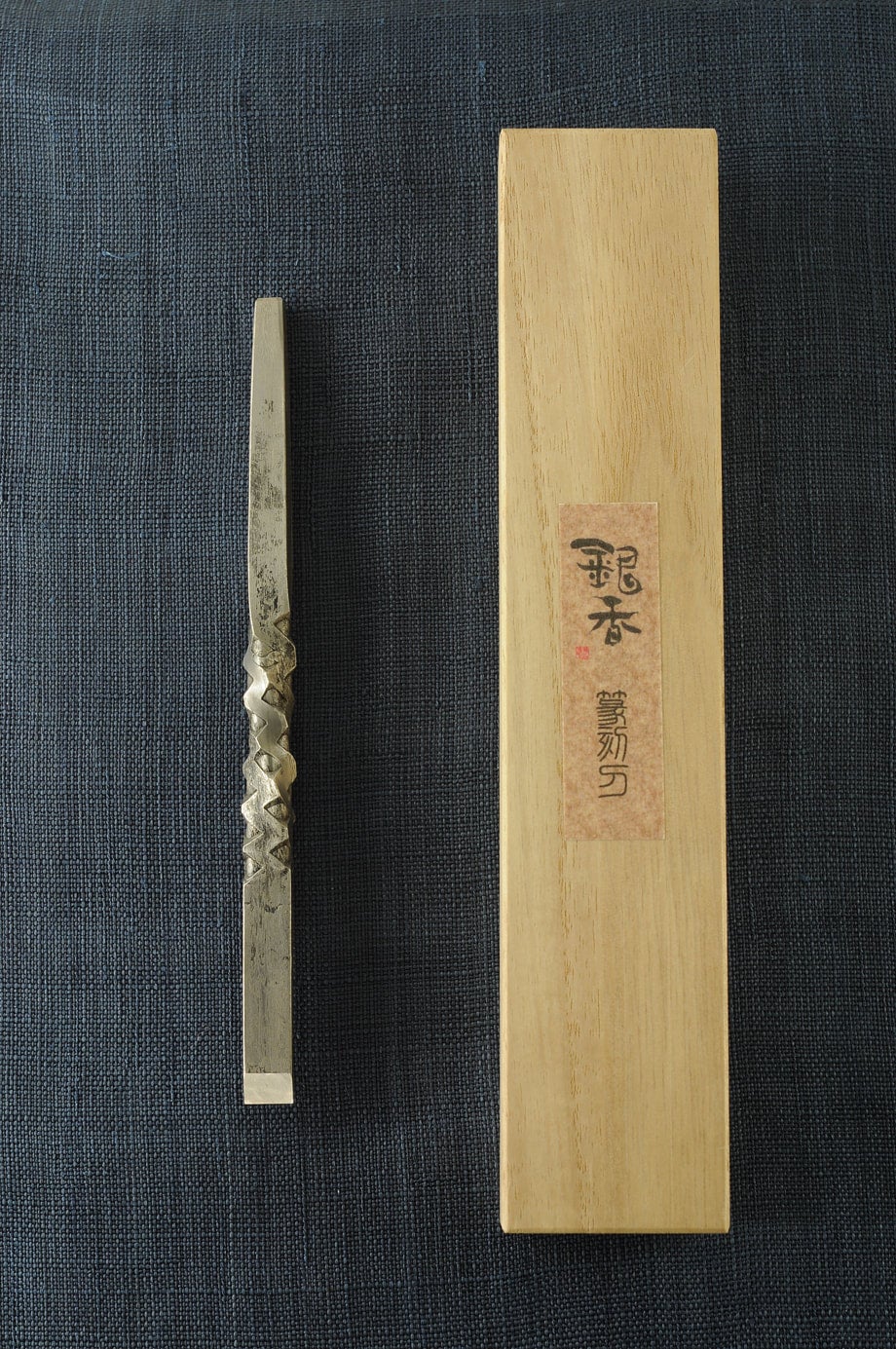 篆刻古秤塊金属製 3個セット 篆刻古秤塊金属製 3個セット