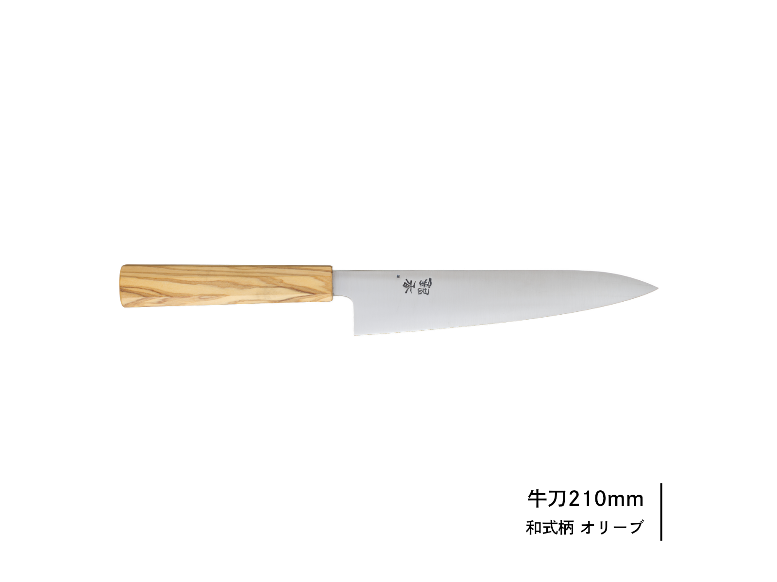 銀香｜牛刀〈銘木シリーズ〉 | 芦刃物製作所 ONLINE SHOP