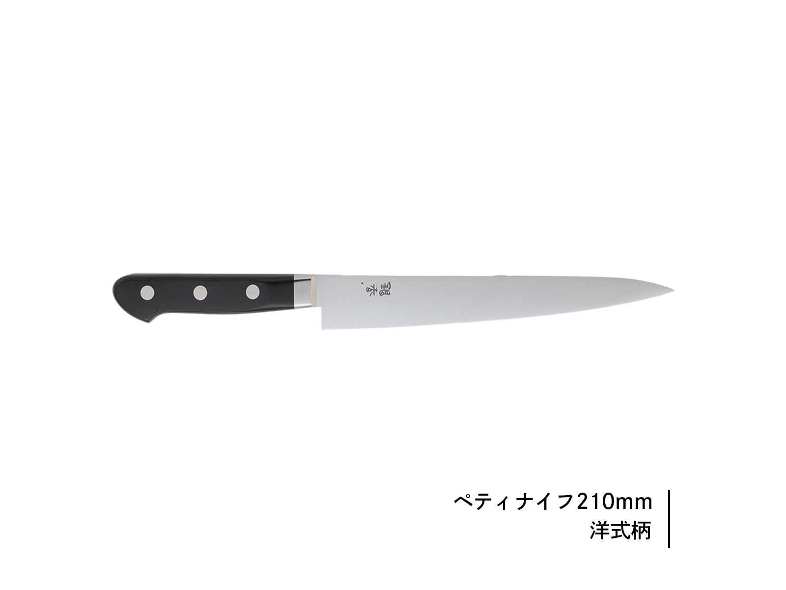 銀香｜ペティナイフ | 芦刃物製作所 ONLINE SHOP