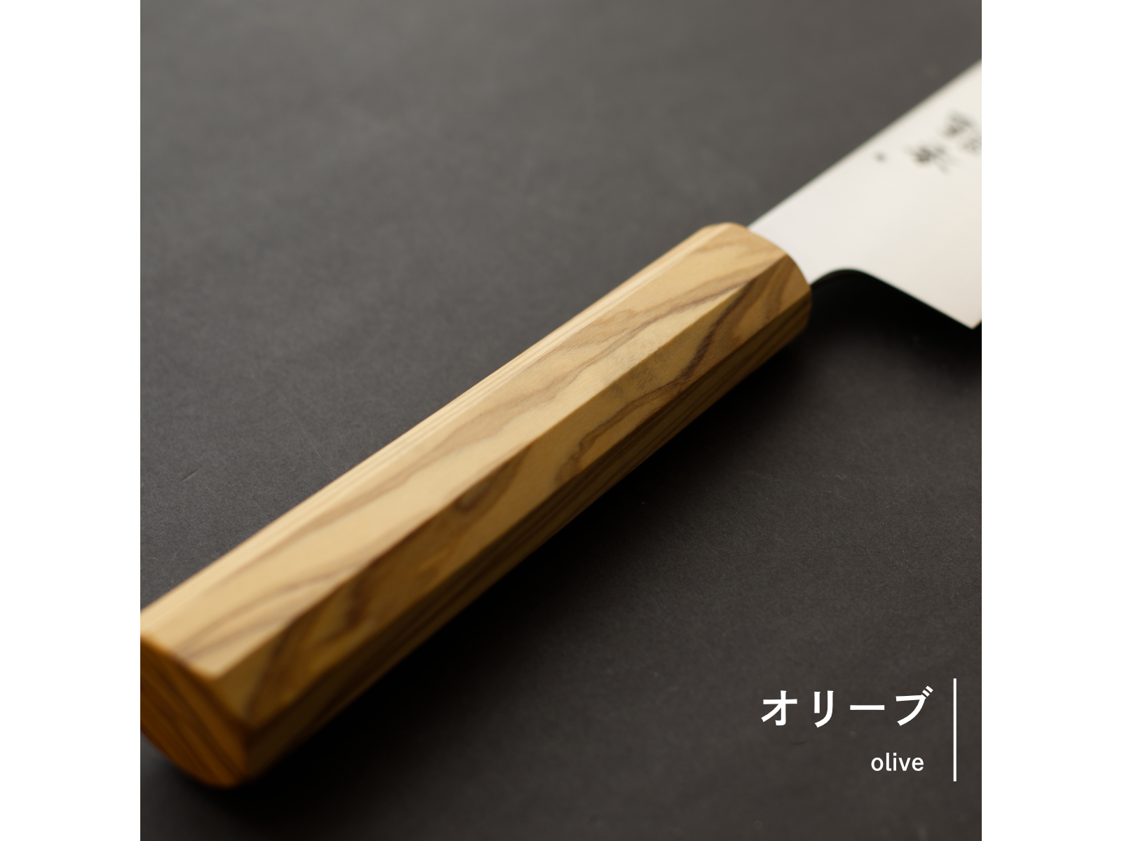 銀香｜牛刀〈銘木シリーズ〉 | 芦刃物製作所 ONLINE SHOP