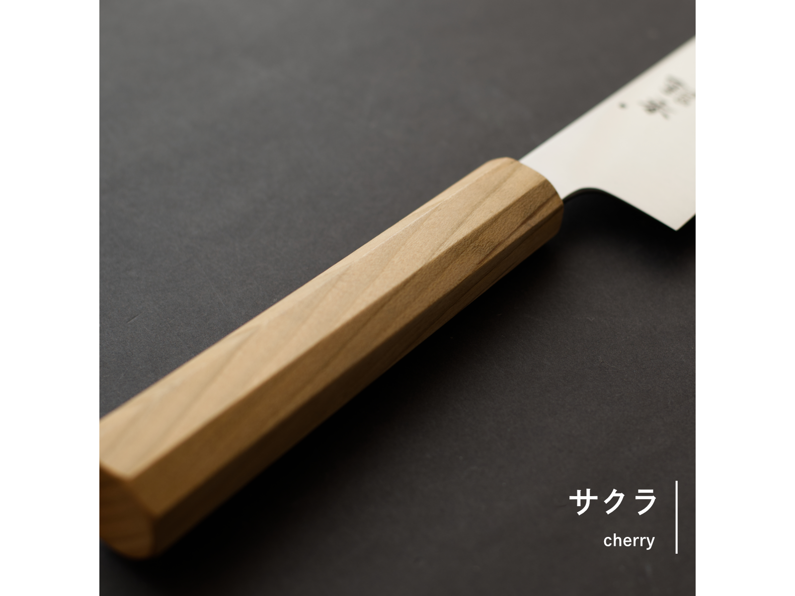 牛刀 木製ハンドル30cm 牛刀 木製ハンドル30cm 銀香｜牛刀〈銘木シリーズ〉 | 芦刃物製作所