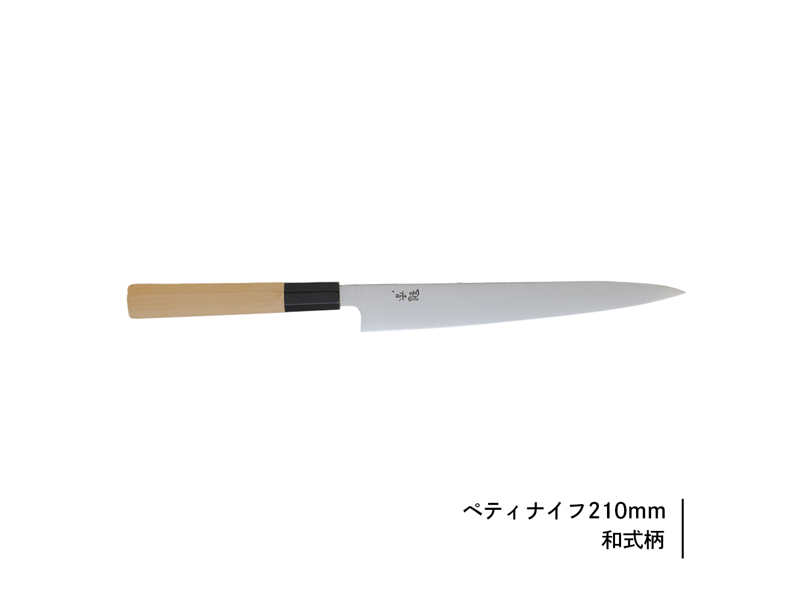 銀香｜ペティナイフ | 芦刃物製作所 ONLINE SHOP