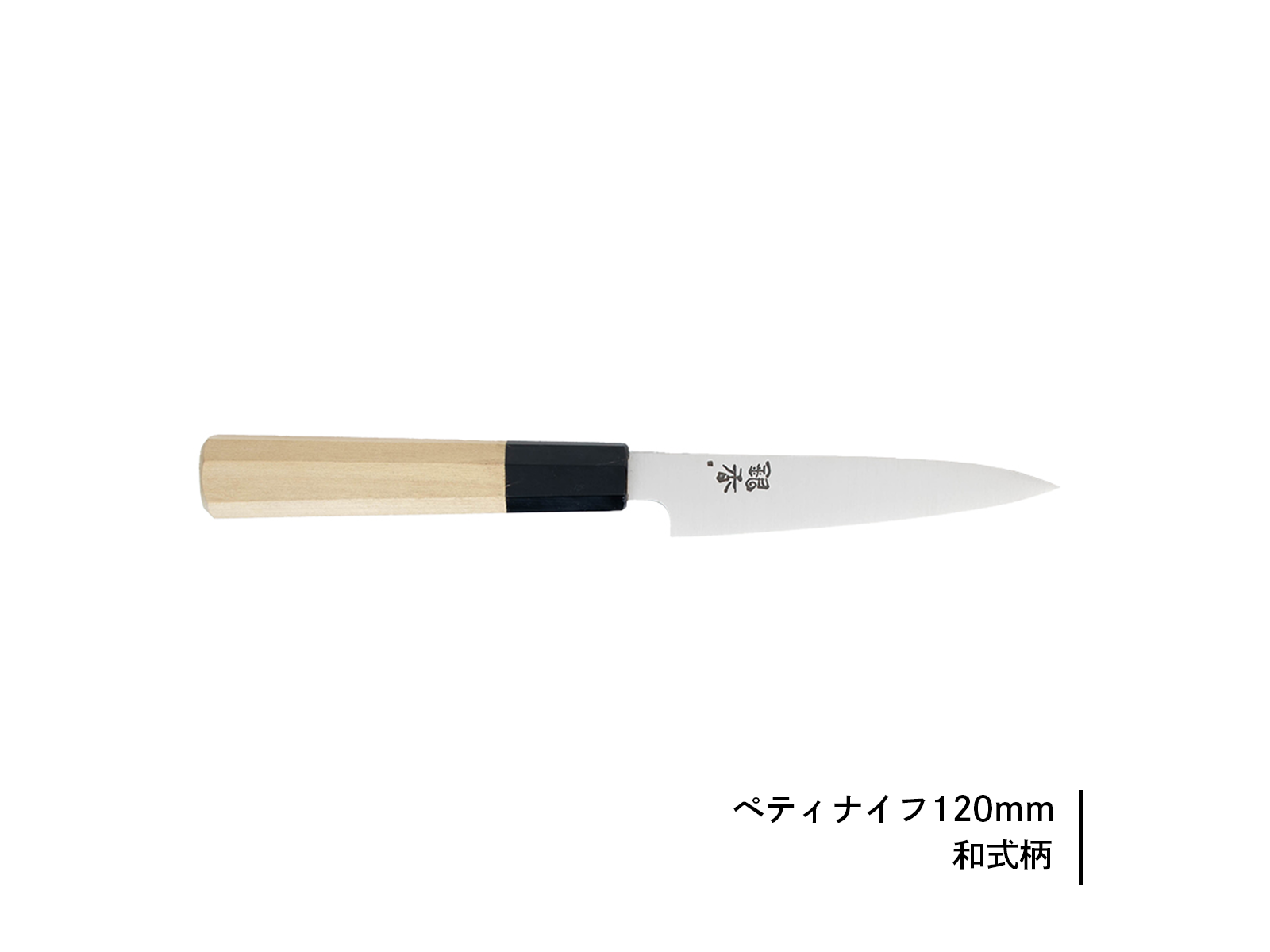 銀香｜ペティナイフ | 芦刃物製作所 ONLINE SHOP